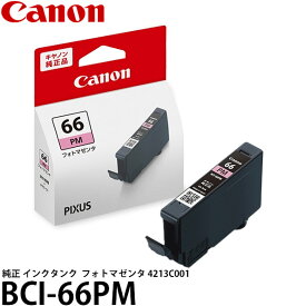 キヤノン BCI-66PM 純正 インクタンク フォトマゼンタ 4213C001 [プリンターインク/Canon] 【メール便 送料無料】