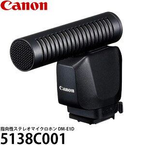 Lm wXeI}CNz DM-E1D 5138C001 yziFA6܂