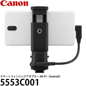 y[ z Lm X}[gtHNA_v^[ AD-P1iAndroidj 5553C001 [}`ANZT[V[/Canon]