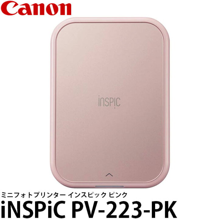 楽天市場】【送料無料】 キヤノン iNSPiC PV-223-PK ミニフォト 