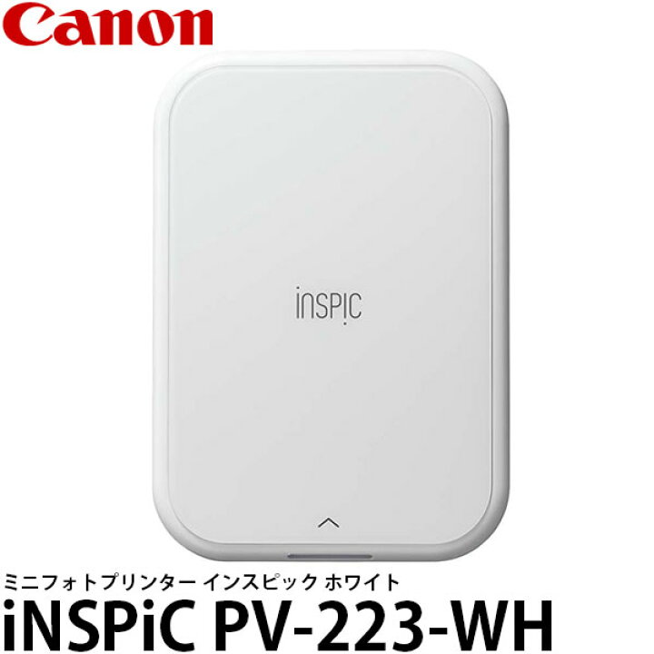 楽天市場】【送料無料】 キヤノン iNSPiC PV-223-WH ミニフォト 
