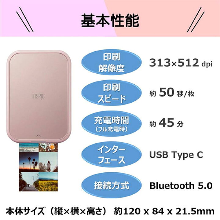 楽天市場】キヤノン iNSPiC PV-223-WH ミニフォトプリンター イン 