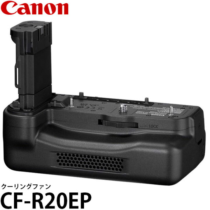 楽天市場】キヤノン CF-R20EP クーリングファン 6538C001 【送料無料 