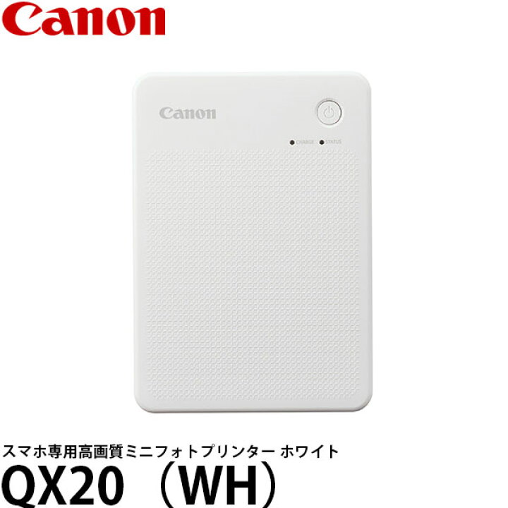 楽天市場】キヤノン QX20（WH） スマホ専用高画質ミニフォトプリンター 