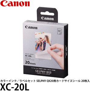 キヤノン XC-20L カラーインク/ラベルセット SELPHY QX20用カードサイズシール 20枚入 6755C001 【メール便 送料無料】【即納】