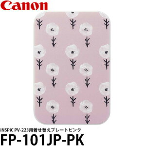Lm FP-101JP-PK iNSPiC PV-223pւv[g sN INSPIC-PLATE-001 y[ z