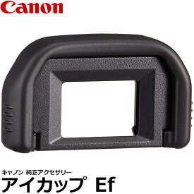 【メール便 送料無料】【即納】 キヤノン E-CUPEF アイカップEf 8171A001 [Canon EOS Kiss X80対応]