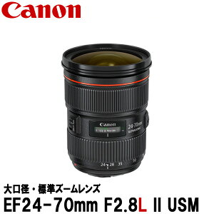 �L���m�� EF24-70mm F2.8L II USM 5175B001�y���������z �����i�F��������A��1����������܂�