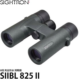 【送料無料】 サイトロン 双眼鏡 SIIBL 825 II [8倍/完全防水/軽量/コンサート/スポーツ観戦/SIGHTRON]