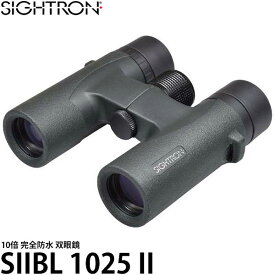 【送料無料】 サイトロン 双眼鏡 SII BL 1025 II [10倍/完全防水/軽量/コンサート/スポーツ観戦/SIGHTRON]