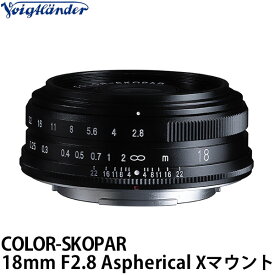 【送料無料】 コシナ フォクトレンダー COLOR-SKOPAR 18mm F2.8 Aspherical FUJIFILM Xマウント ブラック [交換レンズ/広角レンズ/COSINA]