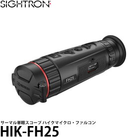 【送料無料】 サイトロン HIK-FH25 サーマル単眼スコープ ハイクマイクロ・ファルコンFH25 [sightron HIKMICRO FALCON] ※受注生産：納期約1ヶ月かかります