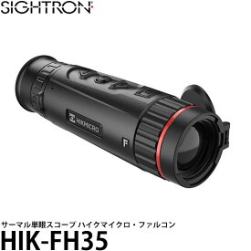 【送料無料】 サイトロン HIK-FH35 サーマル単眼スコープ ハイクマイクロ・ファルコンFH35 [sightron HIKMICRO FALCON] ※受注生産：納期約1ヶ月かかります