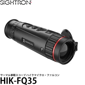 【送料無料】 サイトロン HIK-FQ35 サーマル単眼スコープ ハイクマイクロ・ファルコンFQ35 [sightron HIKMICRO FALCON] ※受注生産：納期約1ヶ月かかります