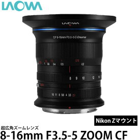 【送料無料】 ラオワ LAO0478 LAOWA 8-16mm F3.5-5 ZOOM CF ニコンZマウント [超広角ズームレンズ/軽量/交換レンズ/3年保証]