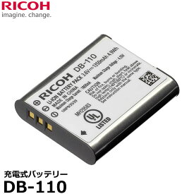 【メール便 送料無料】 リコー DB-110 充電式バッテリー [純正 電池 RICOH GR III/WG-7/WG-6/G900カメラ対応] ※欠品：8月上旬以降の発送（5/7現在）