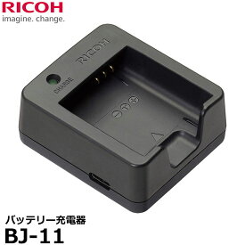 【送料無料】 リコー BJ-11 バッテリー充電器 [DB-110用 RICOH GR III/WG-6/G900カメラ対応]