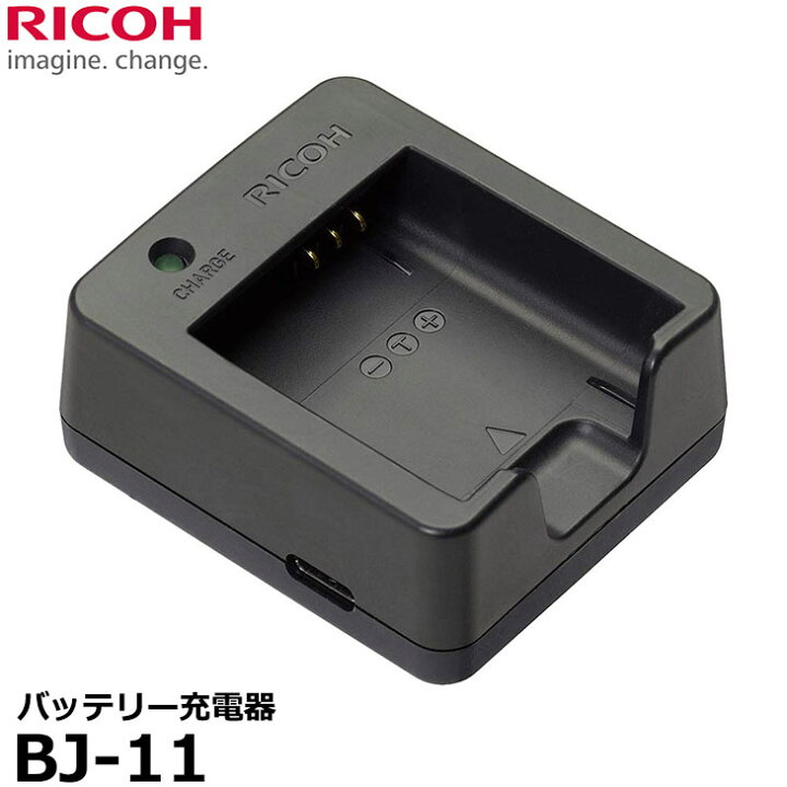 楽天市場】【送料無料】 リコー BJ-11 バッテリー充電器 [DB-110用 