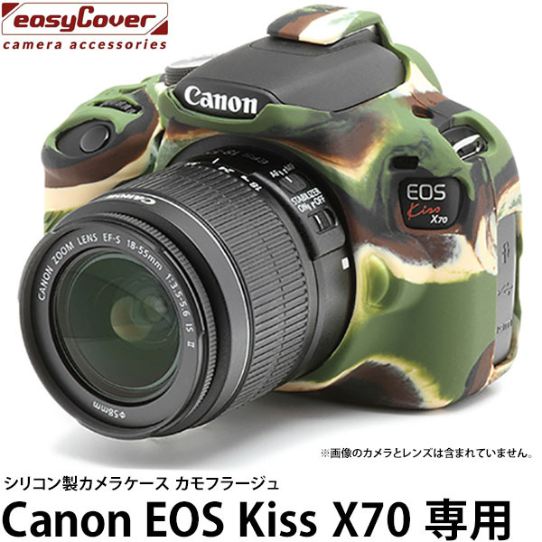 JapanHobbyTool Discovered EASYCOVER キヤノンEOS Kiss 期間限定 X70専用 シリコンカバー 迷彩 送料無料 液晶保護フィルム付 kiss X70用 EOS カモフラージュ 新作送料無料 Canon ジャパンホビーツール 高級シリコン製カメラケース イージーカバー