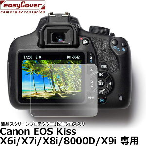 �W���p���z�r�[�c�[�� �C�[�W�[�J�o�[ �t���X�N���[���v���e�N�^�[2��+�N���X���� Canon EOS X6i/X7i/X8i/8000D/X9i��p �y���[���� ���������z