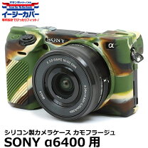 楽天市場】カメラケース sony α6000の通販