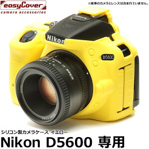 ジャパンホビーツール シリコンカメラケース イージーカバー Nikon D5600専用 イエロー 【メール便 送料無料】