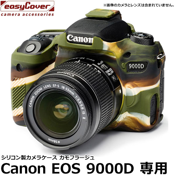 【メール便 送料無料】 ジャパンホビーツール 9000DC イージーカバー Canon EOS 9000D用 カモフラージュ [液晶保護フィルム付  キヤノン一眼レフカメラ用 高級シリコンケース] | 写真屋さんドットコム