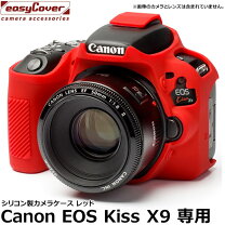 楽天市場】canon eos kissx9i ケースの通販