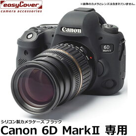 ジャパンホビーツール シリコンカメラケース イージーカバー Canon EOS 6D MarkII専用 ブラック 【メール便 送料無料】【即納】