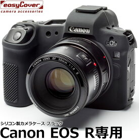 【メール便 送料無料】 ジャパンホビーツール シリコンカメラケース イージーカバー Canon EOS R専用 ブラック [キヤノンデジタルカメラ用 液晶保護フィルム付 国内正規品]