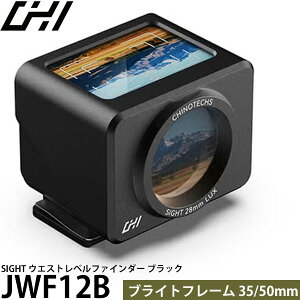CHI JWF12B SIGHT �E�G�X�g���x���t�@�C���_�[ 35/50mm �u���b�N �y���������z