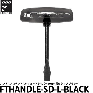 y[ z tBXeBbNX FTHANDLE-SD-L-BLACK TnhXebhXN[hCo[ 10mm ^Cv ubN [JhCo[/eiXH]