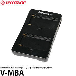 �y���[���� ���������z IFOOTAGE Anglerfish V-MBA V�}�E���g�o�b�e���[�A�_�v�^�[ [Anglerfish SL1 60DN�p/����B�e �B�e�@��]