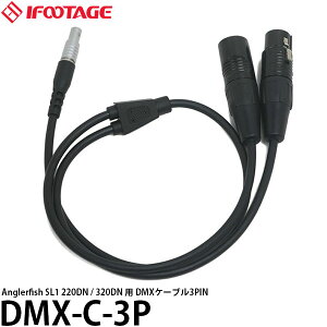 IFOOTAGE Anglerfish DMX-C-3P DMX�P�[�u��3PIN [Anglerfish SL1 220DN / 320DN �p] �y���[���� ���������z