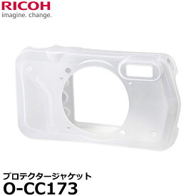 【メール便 送料無料】 リコー O-CC173 プロテクタージャケット [RICOH WG-6/WG-7専用 シリコンカメラケース]