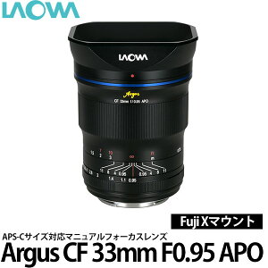 yz LAOWA Argus CF 33mm F0.95 APO tW X}Egp [BeɂœK/Y/I]