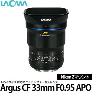yz LAOWA Argus CF 33mm F0.95 APO jRZ}Egp [BeɂœK/Y/I]