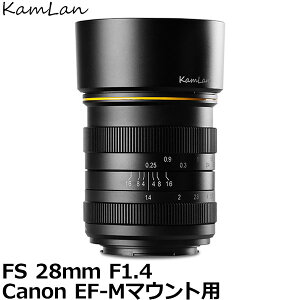 KamLan Optical KAMLAN FS 28mm F1.4 �L���m�� EF-M�}�E���g�p �y���������z