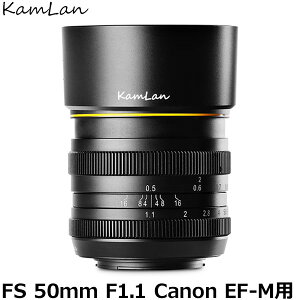 �y���������zKamLan Optical KAMLAN FS 50mm F1.1 �L���m�� EF-M�}�E���g�p [�P�œ_�����Y/�W�������Y/Canon EF-M/�J�������I�v�e�B�J��]