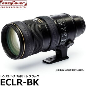 【メール便 送料無料】 ジャパンホビーツール ECLR-BK イージーカバー レンズリング ブラック 2個セット [カメラレンズの操作性を高めるシリコン製ツール]