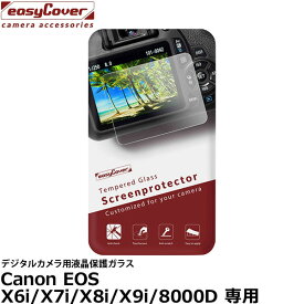 【メール便 送料無料】 ジャパンホビーツール イージーカバー デジタルカメラ用液晶保護強化ガラス Canon EOS X6i/X7i/X8i/8000D/X9i専用 [清掃用クリーニングクロスとクリーナー付属/簡単に貼り付け/JapanHobbytool]