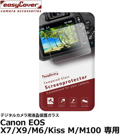 【メール便 送料無料】 ジャパンホビーツール イージーカバー デジタルカメラ用液晶保護強化ガラス Canon EOS X7/X9/M6/Kiss M/M100専用 [清掃用クリーニングクロスとクリーナー付属/簡単に貼り付け/JapanHobbytool]