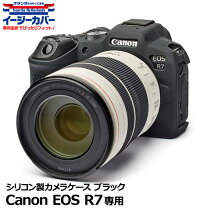 楽天市場】eos kiss x7 シリコンカバーの通販 