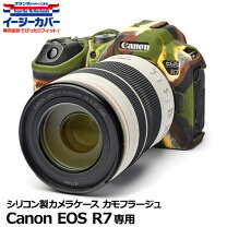 楽天市場】eos kiss x7 シリコンカバー（TV・オーディオ・カメラ）の通販 