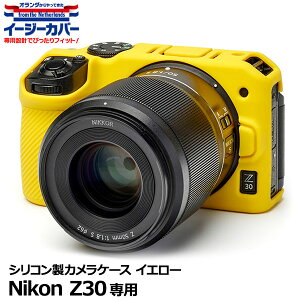 y[ z Wpzr[c[ VRJP[X C[W[Jo[ Nikon Z30pCG[ [jRfW^Jp tیtBt Ki]