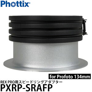 Phottix REX PRO�p�X�s�[�h�����O�A�_�v�^�[ for Profoto 134mm PXRP-SRAFP �y���������z