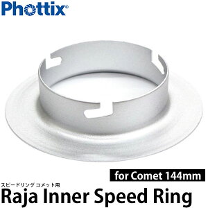 Phottix Raja �C���i�[�X�s�[�h�����O for Comet 144mm �y���������z �����i�F7�����{�ȍ~�̔����i6/15���݁j