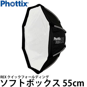 Phottix REX �N�C�b�N�t�H�[���f�B���O �\�t�g�{�b�N�X 55cm �y���������z