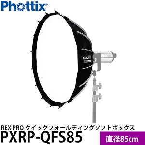 Phottix REX PRO �N�C�b�N�t�H�[���f�B���O�\�t�g�{�b�N�X 85cm PXRP-QFS85 �y���������z�����i�F7�����{�ȍ~�̔����i6/22���݁j