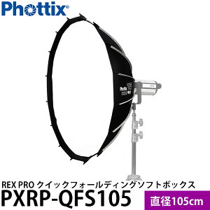 Phottix REX PRO �N�C�b�N�t�H�[���f�B���O�\�t�g�{�b�N�X 105cm PXRP-QFS105 �y���������z
